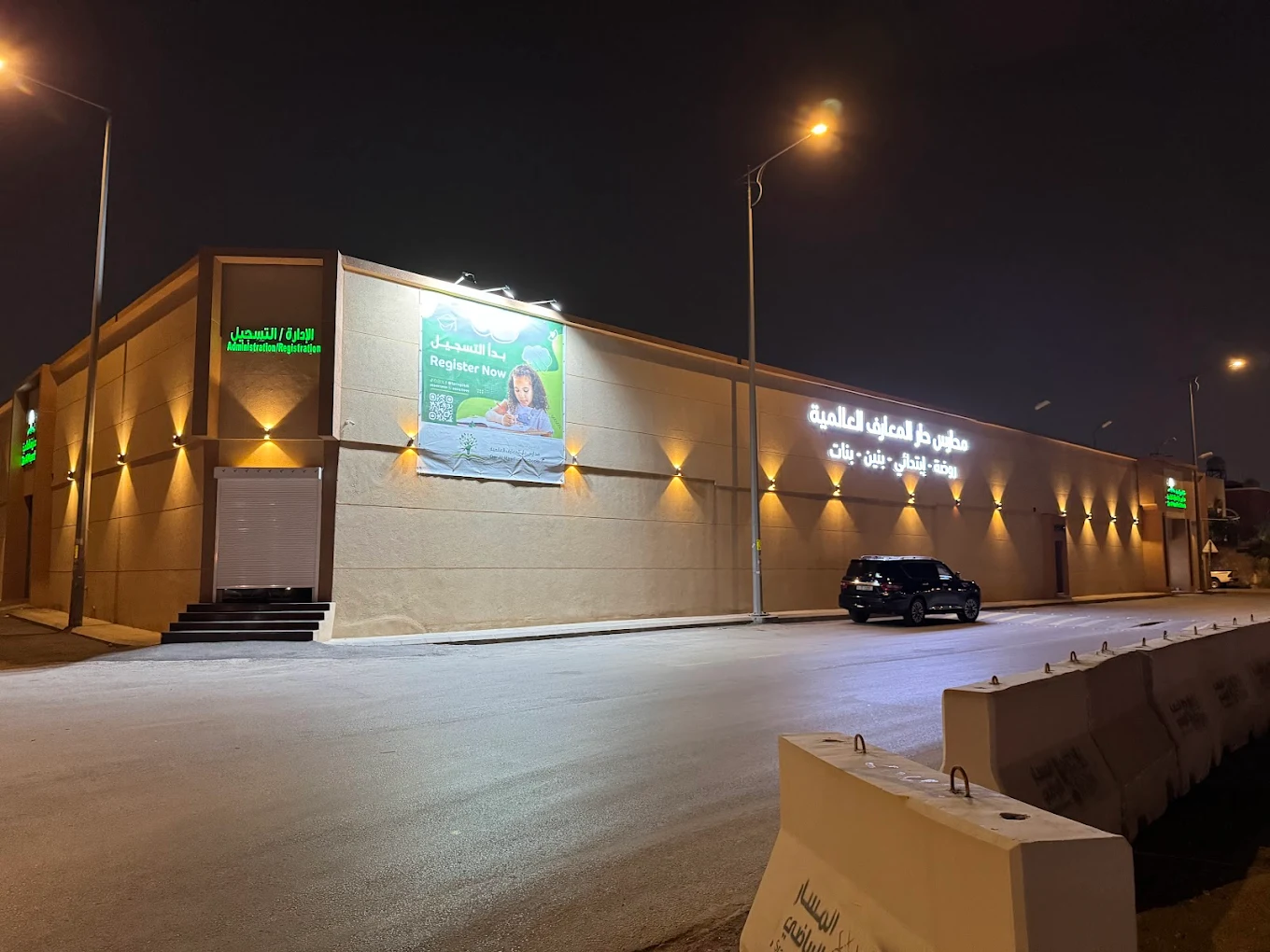 Dar Al Maaref International Schools